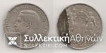 ERROR 10 Drh 1968 F/VF